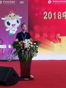 第十六届（2018）中国畜牧业博览会